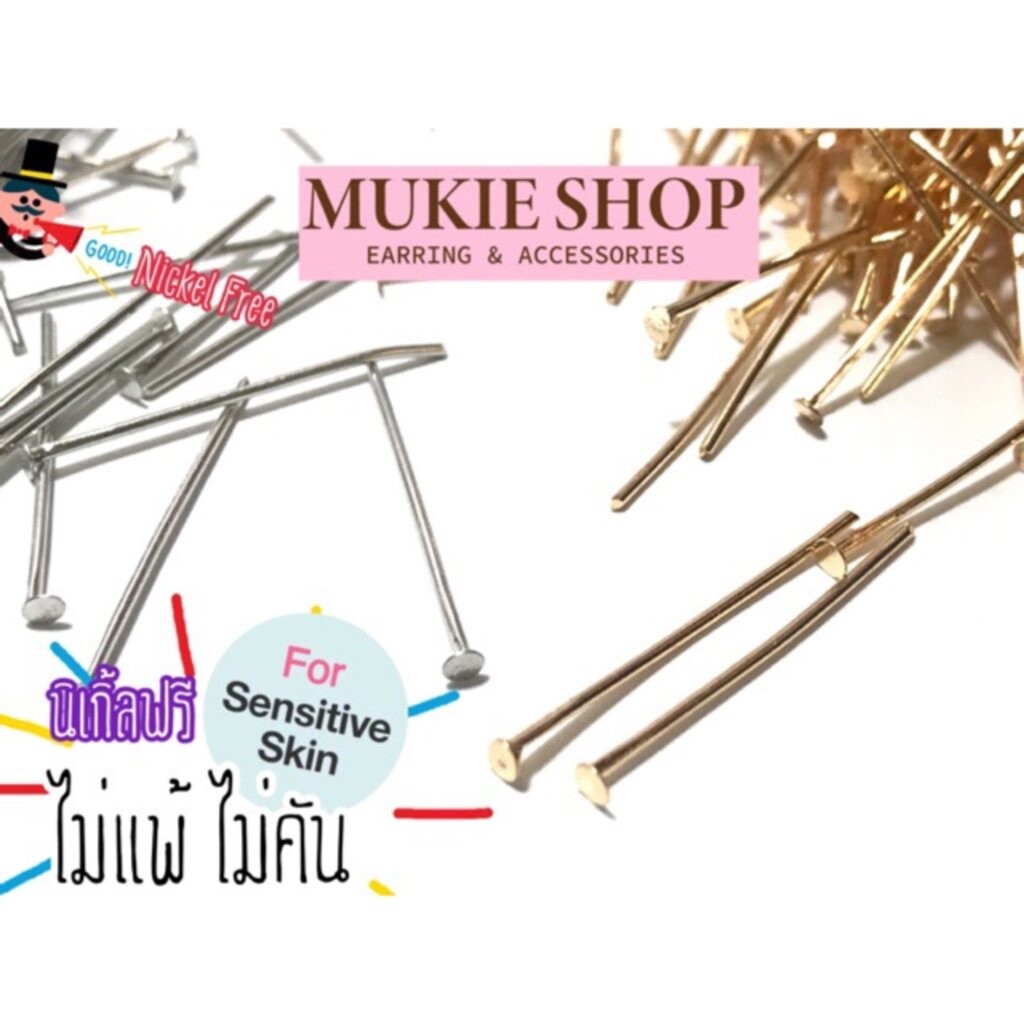 Mukie shop DIY พิน ก้านพิน หัวแบน ก้านยาว ทีพิน T-pin (1.4-4cm) แพ็ค 50,100 ชิ้น มุกี้ ช้อป