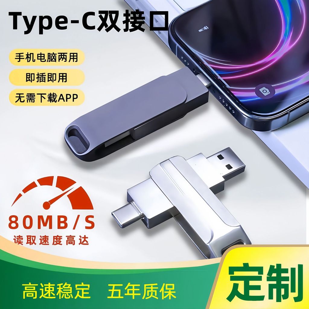 Two-in-One Type-C โลหะหมุน u Disk 64G128G256G อินเทอร์เฟซคอมพิวเตอร์โทรศัพท์มือถือความเร็วสูงความจุข