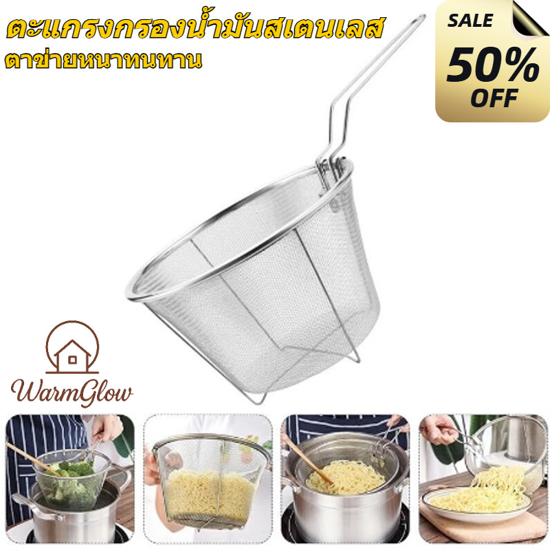 ตะกร้ากรองทอดชิปฝรั่งเศส ตะกร้าทอดลึกสแตนเลสมัลติฟังก์ชั่น กระชอนตาข่ายลวดพับ ทนทานไม่เป็นสนิม มีด้ามจับยาวปลอดภัยใช้งานง่าย ตาข่ายหนารัดกรองได้ดี ทำความสะอาดง่าย เหมาะสำหรับทอดเครียดกรองน้ำมัน