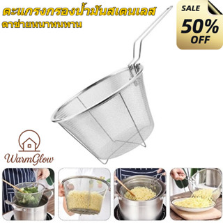 ตะกร้ากรองทอดชิปฝรั่งเศส ตะกร้าทอดลึกสแตนเลสมัลติฟังก์ชั่น ก…