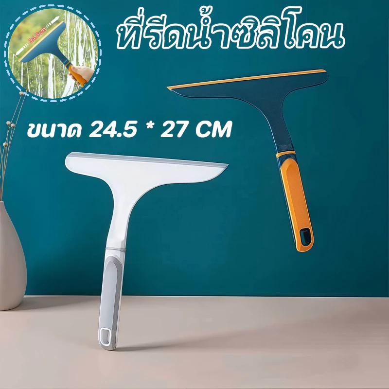 ไม้รีดน้ำกระจกซิลิโคน ทนทาน ใช้งานง่าย ขนาด 24.5x27 ซม.