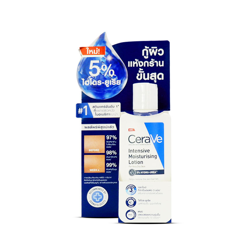 CeraVe Intensive Moisturising Lotion  ขวด 88 ml