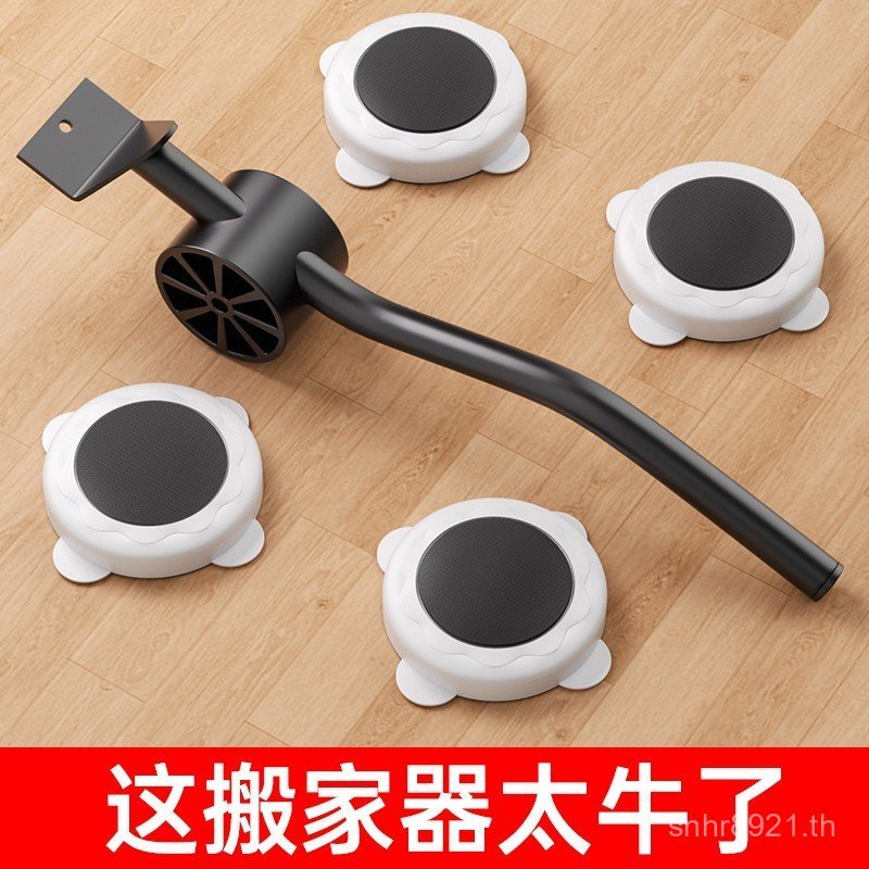 Moving Base Moving Handy Tool Moving Handy Tool Moving Pulley Bed Universal Wheel Cabinet Shift Cabi