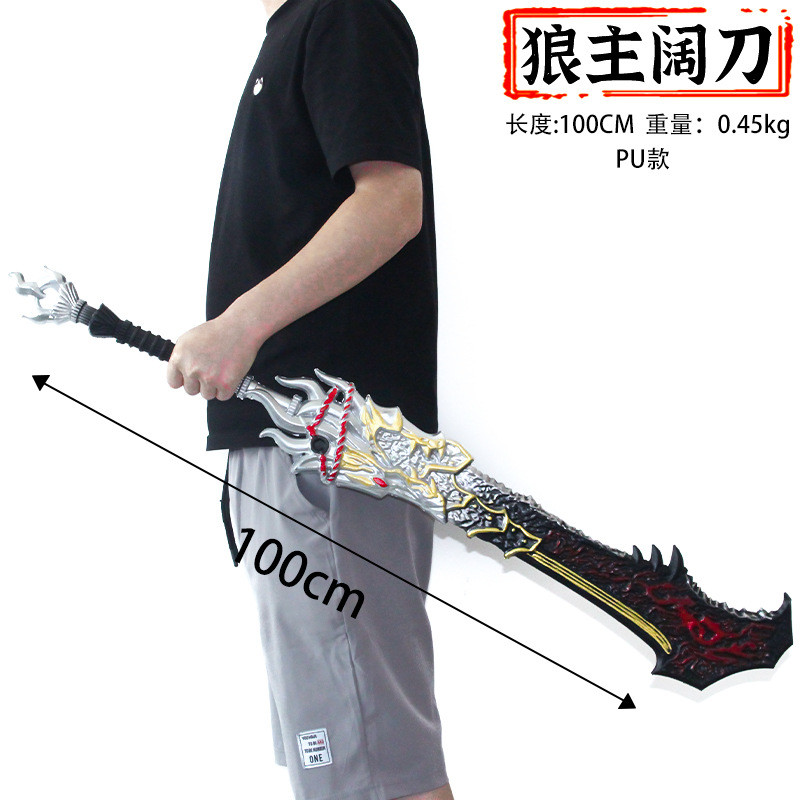 Forever Game Weapon Wolf Lord Broad Sword Large Size COS Props Model Toy Sword Props100CM