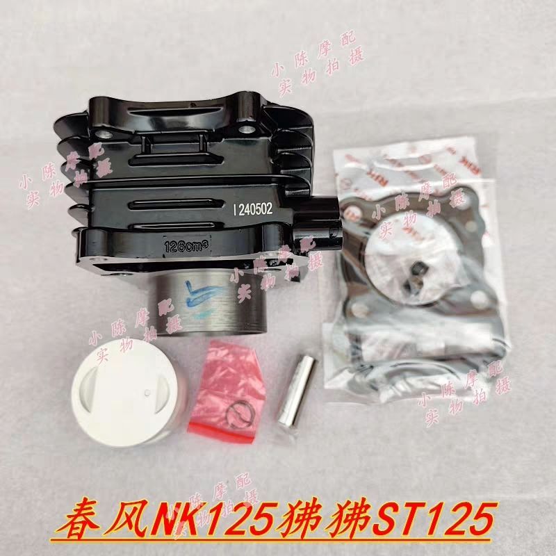 ชุดกระบอกสูบและลูกสูบแท้ สำหรับ CF125-3/ST125