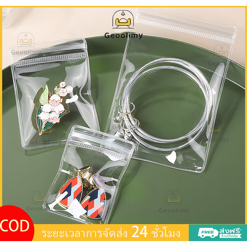 ถุงเก็บเครื่องประดับ ทำจากวัสดุ PVC ใส ปิดผนึกแน่นหนา ป้องกันการเกิดออกซิเดชัน ปิดผนึกได้เองGeoo