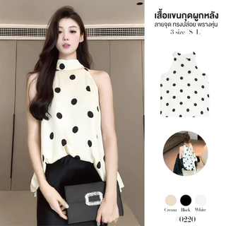 เสื้อคอปีนแขนกุด ลายจุด สีพื้น มีสายผูกด้านหลัง หรูหรา ทรงปล่อยสวมใส่สบายตัว แมทซ์ได้หลายลุค #0220