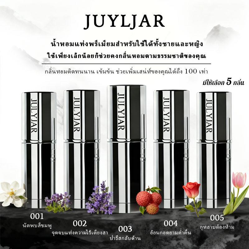 【COD】Solid perfume Balmขั้นสูงบาล์มน้ำหอมแบบแท่งขนาดกลิ่นหอมแรงกลิ่นหอมฟุ้งน้ำหอมกลิ่นผู้หญิงผู้ชาย เสริมเสน่ห์ส่วนบุคคล