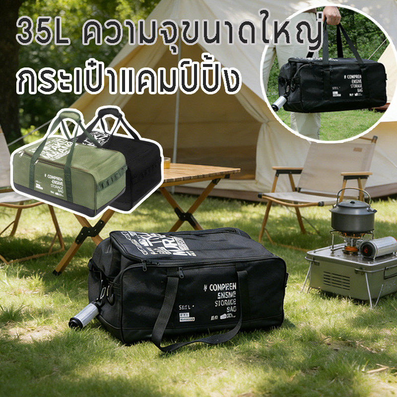 35L กระเป๋าแคมป์ปิ้ง กระเป๋าเอนกประสงค์ กระเป๋าถังแก๊ส ผ้าOxford600Dกันน้ำ บบพกพา ความจุขนาดใหญ่
