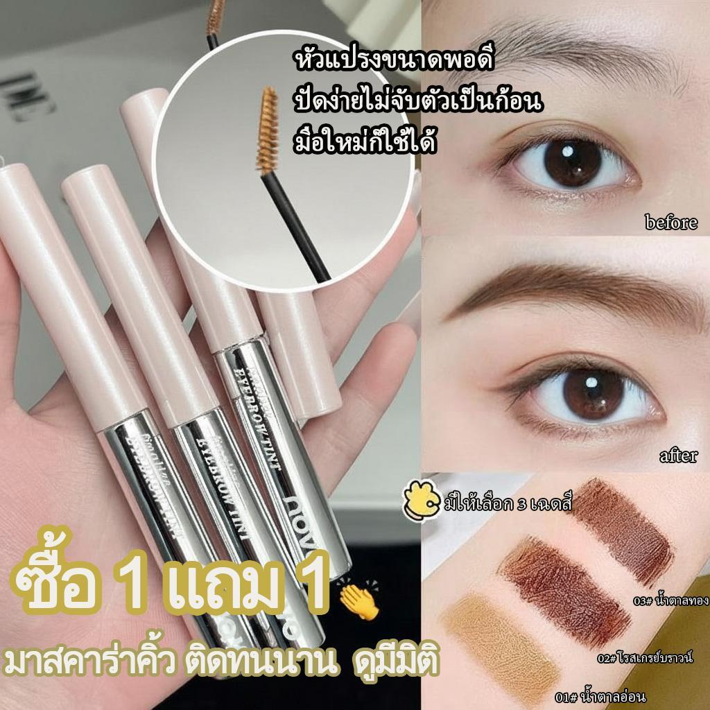 （COD）ซื้อ 1 แถม 1 novo มาสคาร่าปัดขนคิ้ว  ย้อมสีคิ้ว ติดทนยาวนาน ล็อคคิ้วแน่น กันน้ำ มาสคาร่าคิ้ว 24