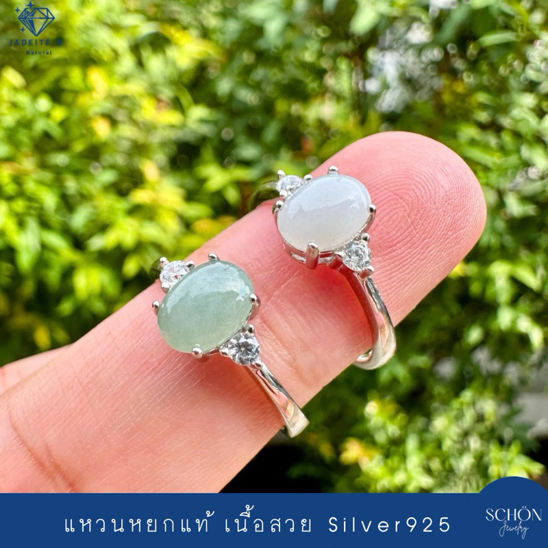 3AC-68.CZ1 แหวนหยกแท้ ขนาด6x8mm หยกเขียว หยกขาว ทับทิม ไพลิน ฝังเพชรสวิส(CZ) RHODIUM PLATED เงางามกันหมอง