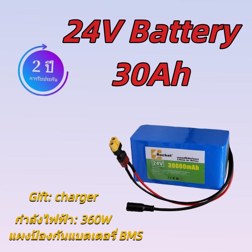 แบตเตอรี่ลิเธียม 24V 30Ah พร้อม BMS ปลอดภัย แบตสำเร็จรูปพร้อมส่ง

