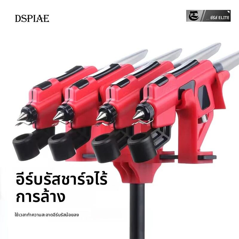 SALE💥ชุดพ่นสี DSPIAE PT-AB แอร์บรัชแบบไม่ต้องล้าง พร้อมโถผสม
