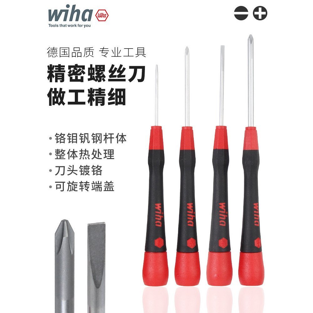 เยอรมนี wiha wiha Precision ไขควงนําเข้าขนาดเล็ก Phillips แล็ปท็อปไขควง 260P