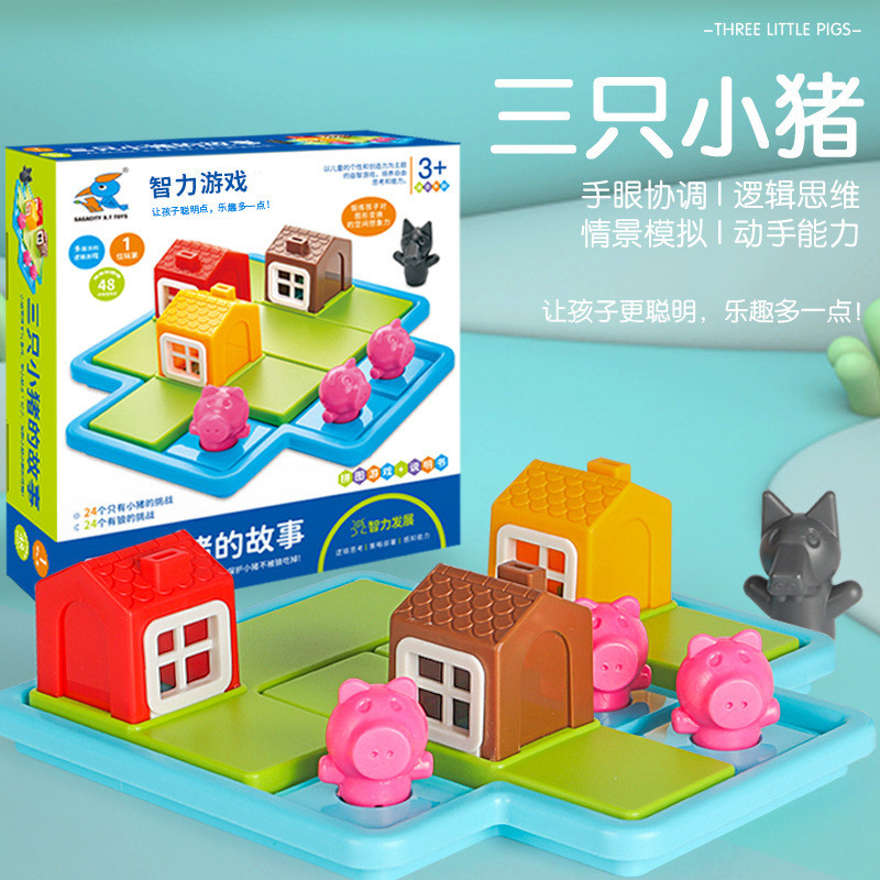Xingtong Three Little Pigs Board Game Childrens L童 Third Mi Noior Boyity Hidity Higround Game Game-3