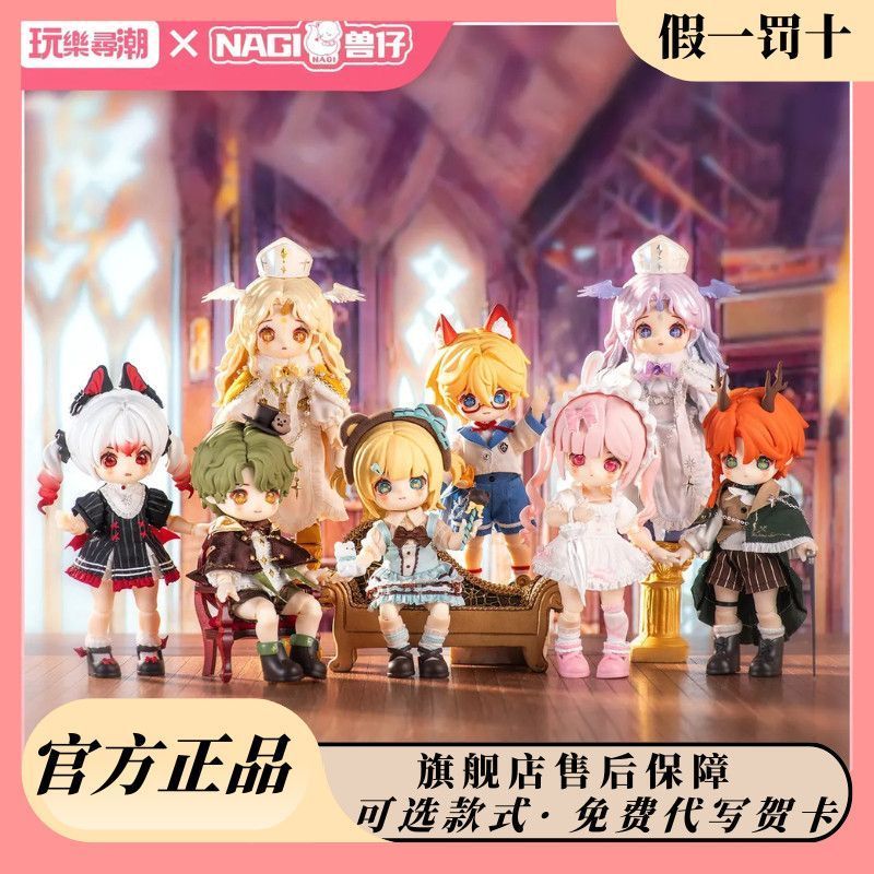[คอลเลกชันแฟนตาซี] Nagi Animal Boy 5th Generation Mystery Box Fantasy Record Series Action Figure 12 Points MJD Figure ของแท้เครื่องประดับของขวัญ