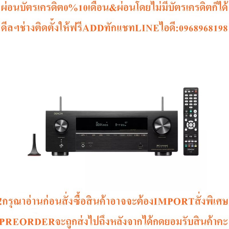 DENONรีซีฟเวอร์7.2CH80วัตต์AVR-X1700Hสินค้าใหม่ๆต้องสั่งเบิกจากศูนย์แท้ๆ100%PREORDERฟรีSOUNDBARลำโพง