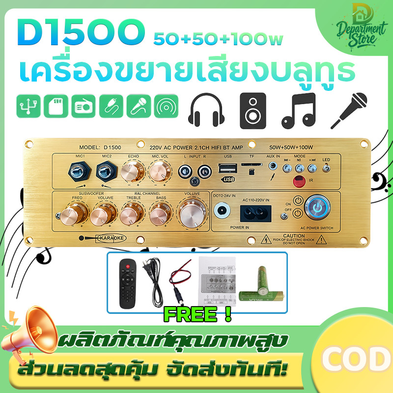 NEW แอมป์ D1500 D2000A D900 Original  แอมขยายเสียง 5.0AUX บอดบลูทูธ HIFI แอมป์บลูทูธ แอมป์จิ๋ว แอมป์