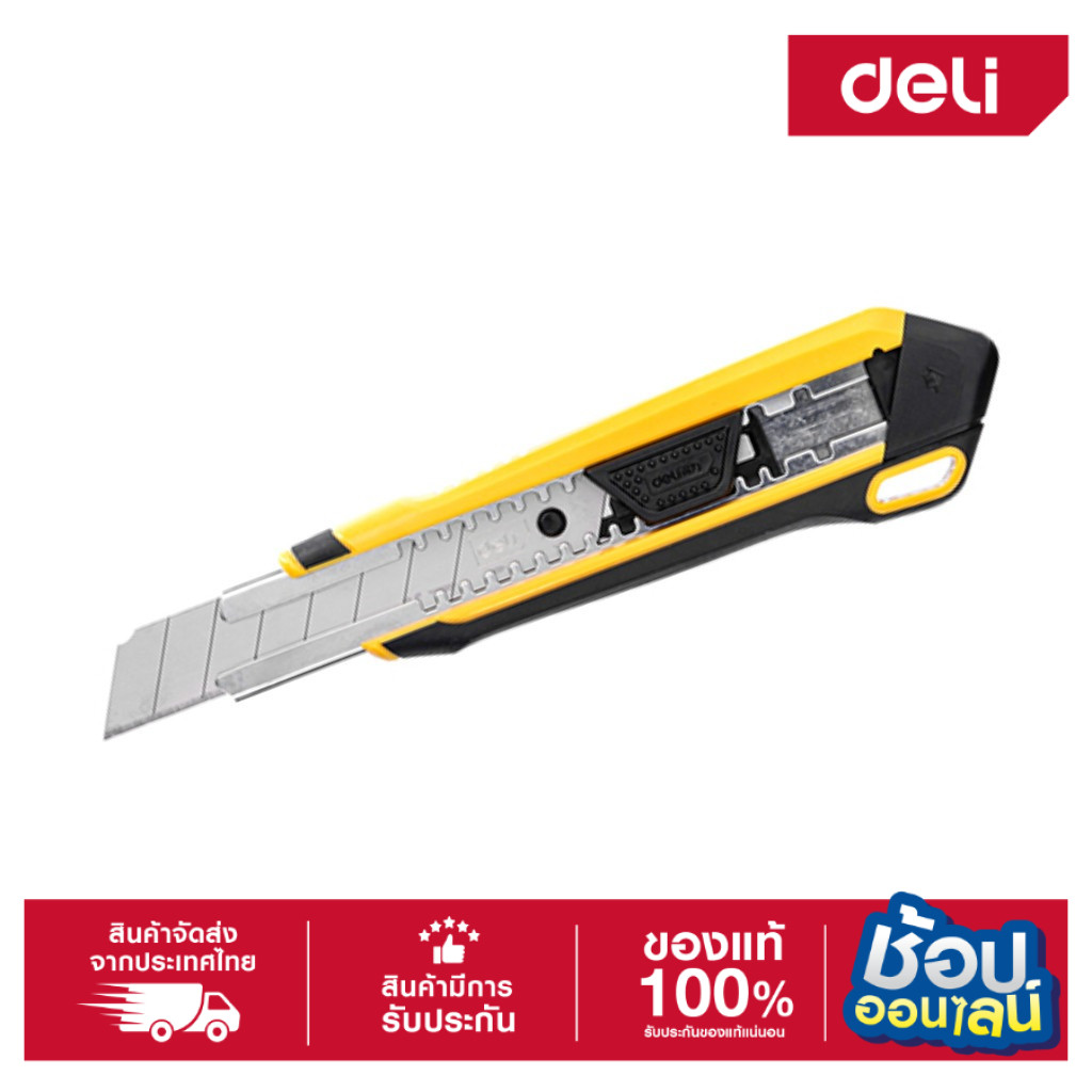 DELIคัตเตอร์ใหญ่ SK4 18mm รุ่น EDL018Z