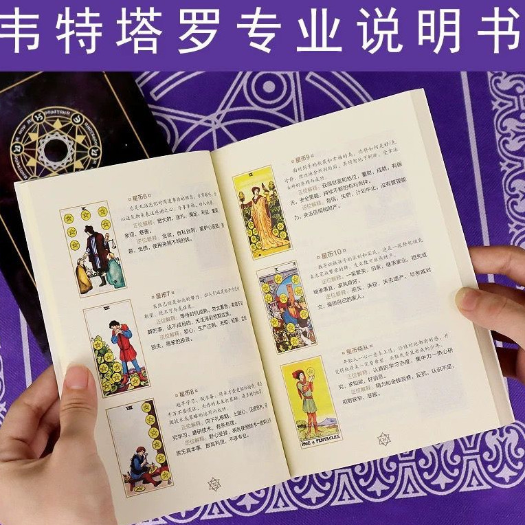 Tarot Decryption Guide Book of Tarot Wating Tarot Manual Professional Full Color A5 คู่มือ 167 หน้า 