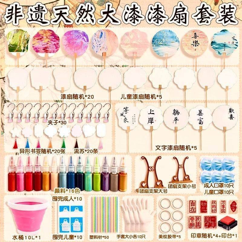 D ลอย Da Lacquer DIY พัดลม DIY วัสดุ Pigment Group พัดลมมือวาดกระเป๋าพิเศษ Lacquer เครื่องมือพัดลม L