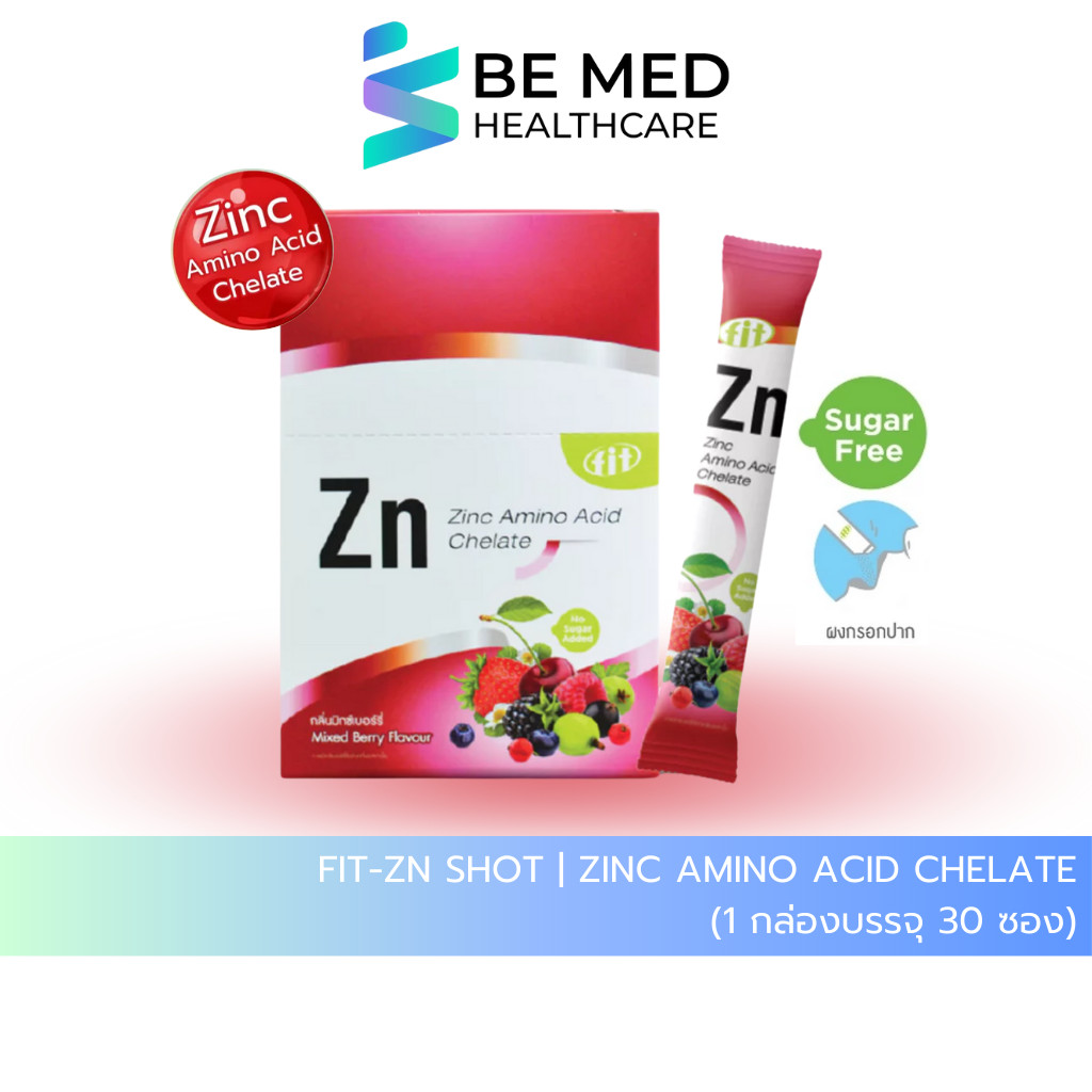 Fit-Zn Shot | Zinc Amino Acid Chelate | เสริมภูมิ ดูดซึมไว บำรุงผิวผมเล็บ | 30 ซอง