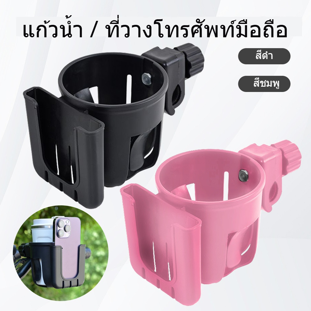 COD ที่ใส่ขวดน้ำ ที่วางแก้วน้ำมอเตอร์ไซด์ สามารถใส่แก้วน้ำและโทรศัพท์มือถือได้ ไม่สามารถถอดออกได้