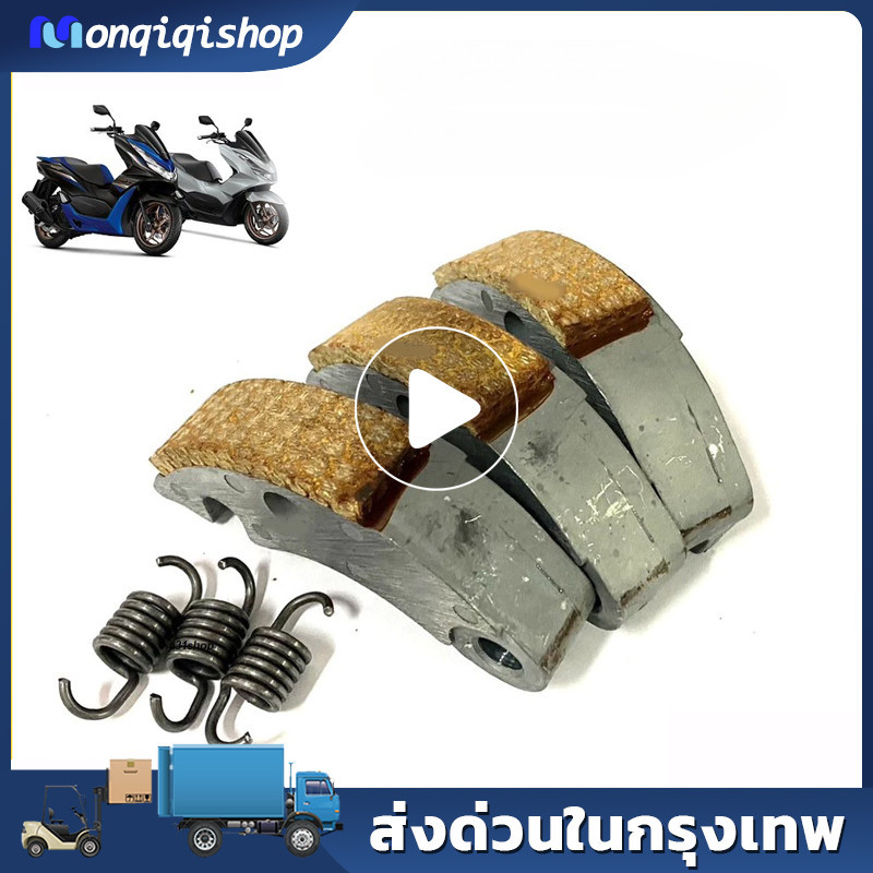 ผ้าครัช 3 ชิ้น ครัทแต่ง PCX / PCX160 / ADV150 / NMAX / NMAX2020 / AEROX / AEROX2021 / LEXI ผ้าครัชคร