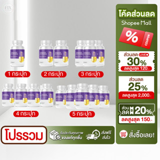 Yanhee Fozinnia ยันฮี ฟอร์ซินเนีย วิตามินแก้อาการวัยทอง หงุด…