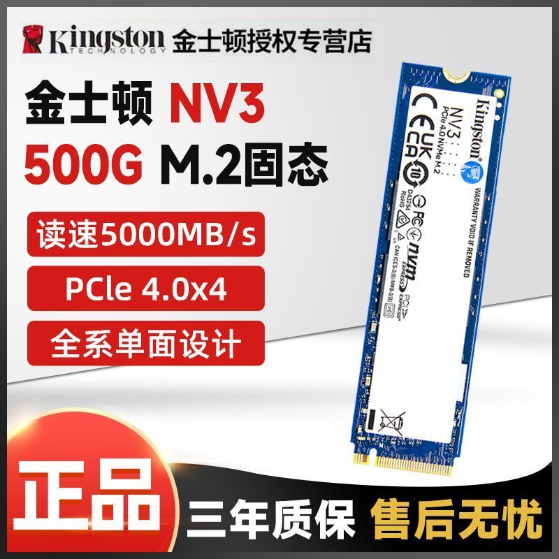 【Kingston NV3 500GB】SSD PCIe 4.0 NVMe สำหรับ PC/โน้ตบุ๊ค ใหม่แท้