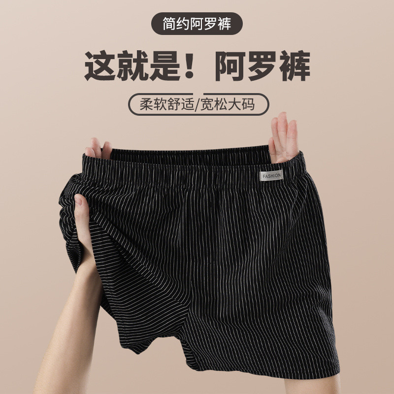 กางเกง Arrow ผู้ชาย Boxer Home ลาย ราคา ถูกที่สุด ดีลบีเคเค แกลเลอรีภาพที่ 2