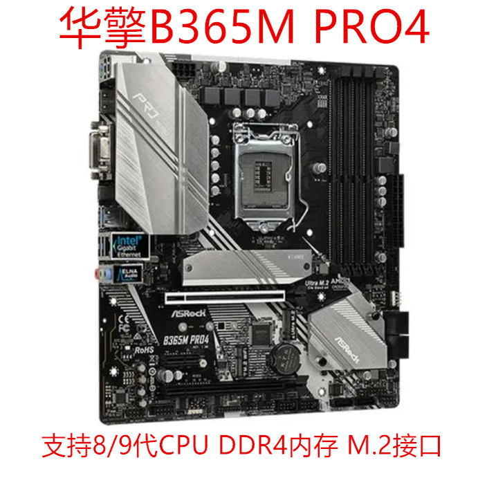 ASRock B365M PRO4 B365M-D B360M HDV Z370M PRO4 H310M-T Z390