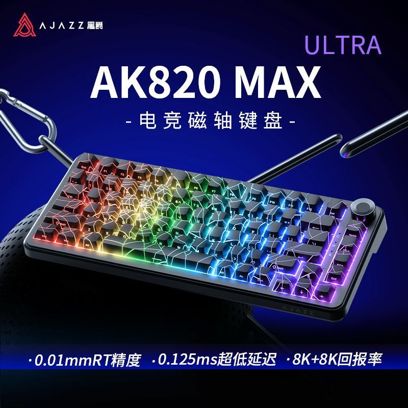 【Overclock Curated 】[Heijue] AK820MAX ULTRA สามโหมดแกนแม่เหล็ก RT0.01 ไม่มีข้อผูกมัดสัญญาณ TTC แกนแม