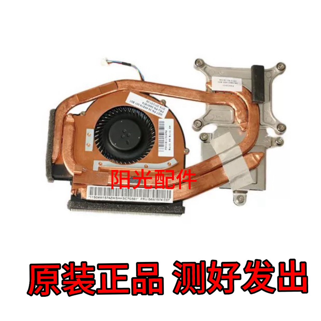 Lenovo Thinkpad T520 W510 W530 W520 T510I T530 พัดลมหม้อน้ําโมดูล