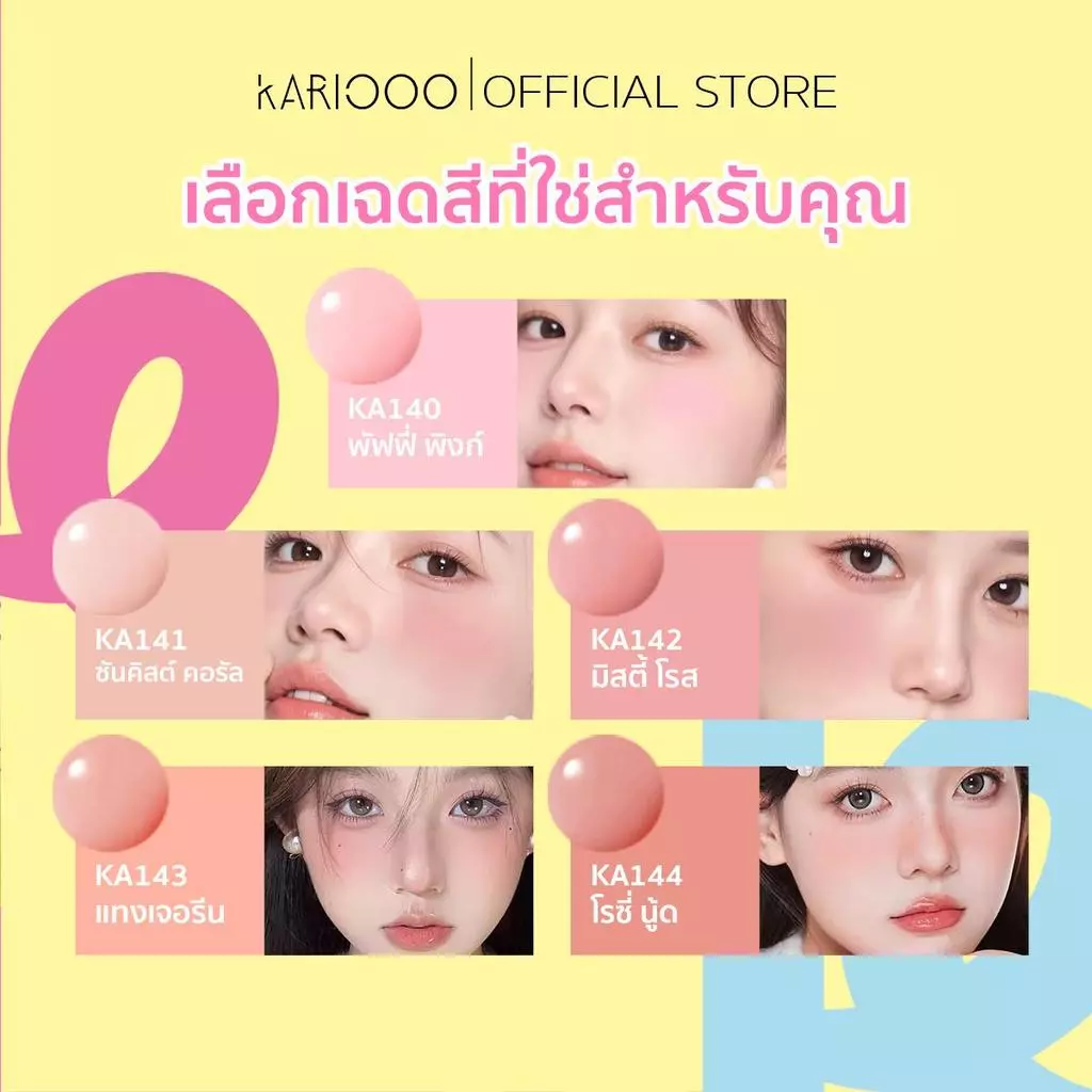 KARIOOO ลิควิดบลัช พร้อมฟองน้ำในตัว thumbnail 6