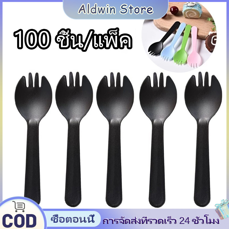 ช้อน 100ชิ้น แพคใส่ซองแยก ช้อนปลายส้อม มีดพลาสติก มีดตัดเค้ก ช้อนพลาสติก ช้อนพลาสติดตักขนม แต่ละช้อนบรรจุอย่างอิสระ Fork