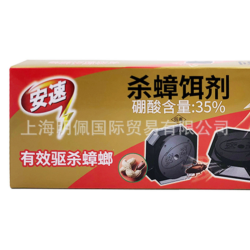 ขายร้อน # วันเหยื่อแมลงสาบ Ansu ของญี่ปุ่น