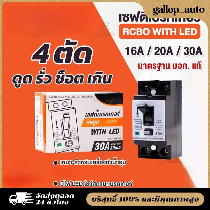 COD ในสต็อกเบรกเกอร์ เครื่องทำน้ำอุ่น อะไหล่เครื่องใช้ไฟฟ้า Safety Breaker รุ่น JL-2123 2W2P 20A 30A