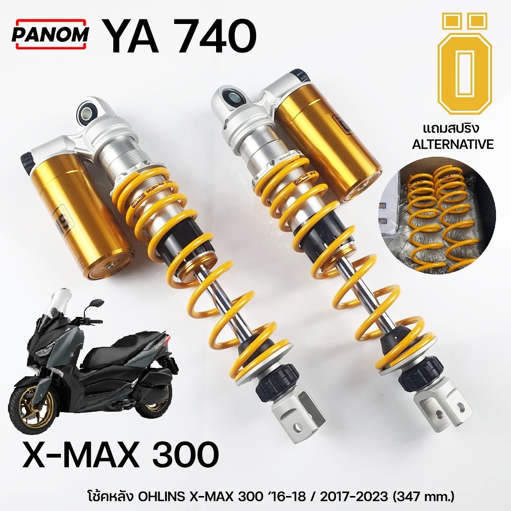 โช้คหลัง OHLINS แท้ X-MAX300 YA740 ของแท้ 100% ตรงรุ่น (16-18) 2017-2023 (347 MM)