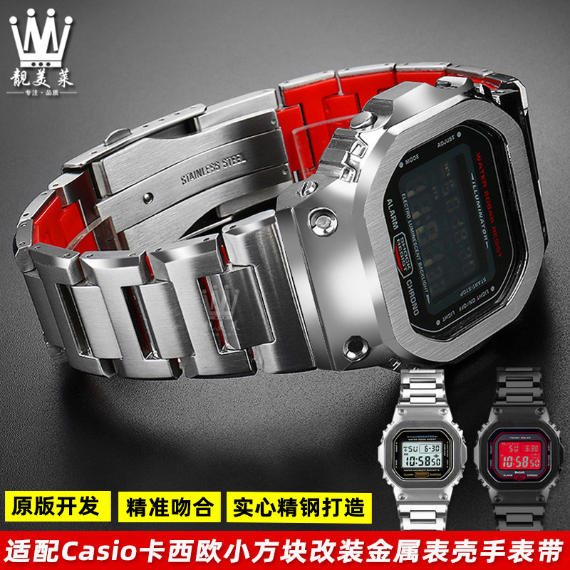เหมาะสําหรับ Casio Casio DW5600/610 ดัดแปลงเคสโลหะ GW-B5600 อุปกรณ์เสริมสายนาฬิกาสแตนเลส