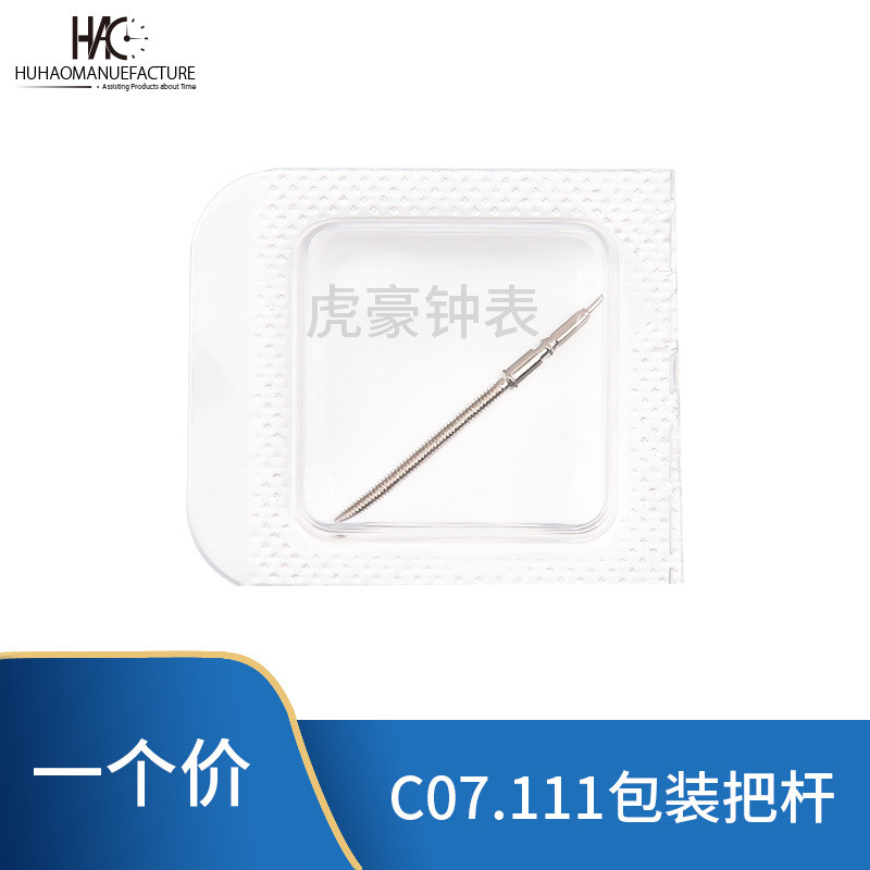 อุปกรณ์เสริมนาฬิกา ETA C07.111 การเคลื่อนไหวเฉพาะแฮนด์ c07111 Handlebar Tap Rod ปรับเวลา