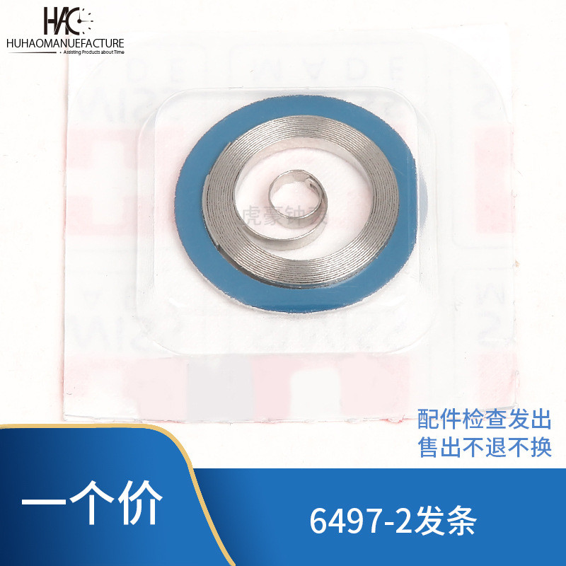 นาฬิกาอุปกรณ์เสริมการเคลื่อนไหวสวิตเซอร์แลนด์นําเข้า 6497-1 6497-2 กลไกจักรกลลานนาฬิกาเฉพาะ