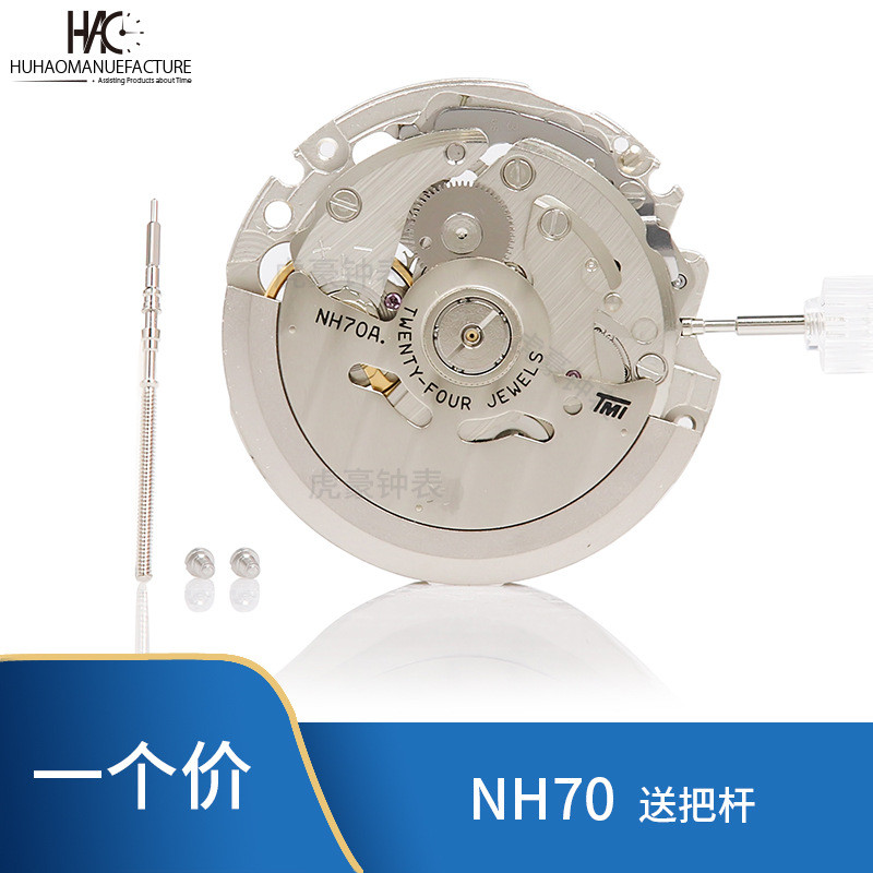 อุปกรณ์เสริมการเคลื่อนไหวนาฬิกา ยี่ห้อใหม่ต้นฉบับญี่ปุ่น NH70A การเคลื่อนไหวกลไกอัตโนมัติ NH70 ไม่มี