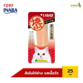 Ciao ยากิ ขนมแมวชิ้นสันในไก่ย่างและทูน่าย่าง ขนาด 25 กรัม