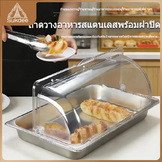 [ส่งจากไทย] ถาดบุฟเฟ่ต์ 1/1 1/2 ขนาด พร้อมฝ ฝเปิดปิดฝา กันฝุ่นกันแมลง ใส่อาหาร/ขนม/ผัก ทนทาน เกรดอาหาร