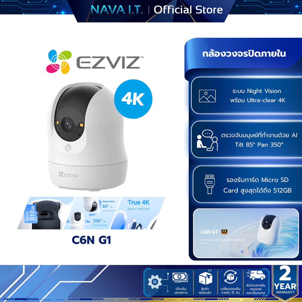 EZVIZ C6N G1 4K Next-Generation Pan & Tilt Wi-Fi Smart Home Indoor Camera กล้องวงจรปิดไร้สาย