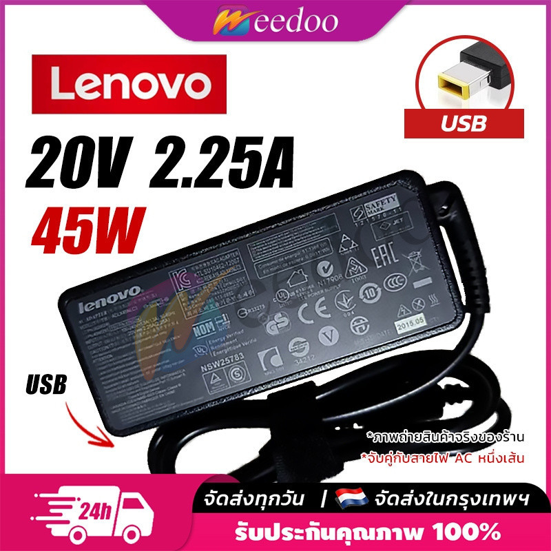 สายชาร์จ Lenovo 45W 20V / 2.25A หัว USB อะแดปเตอร์ โน๊ตบุ๊ค เลโนโว่ Notebook Adapter Charger