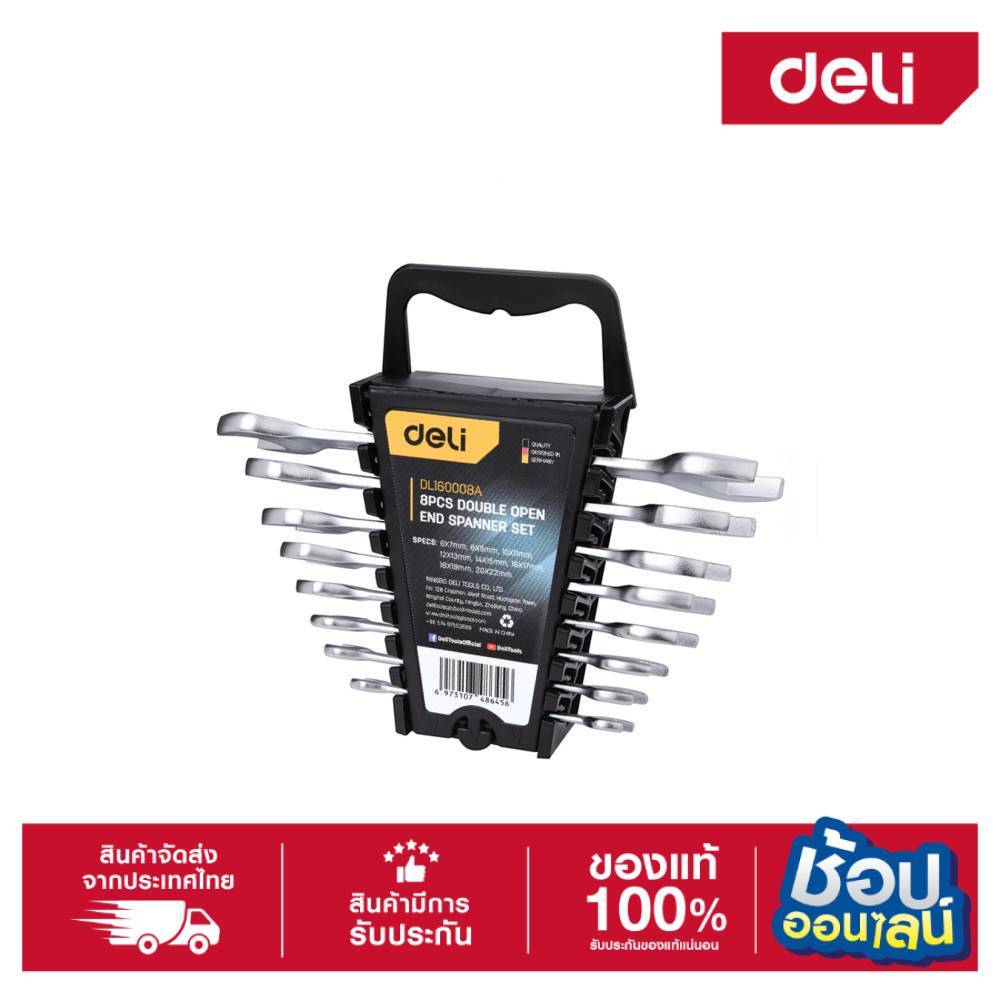 DELI ชุดประแจปากตาย 8ตัว/ชุด ขนาด6-22 รุ่น EDL160008A ประแจแบบแหวน คอลึก 75 องศา ผลิตจากเหล็กกล้าโคร