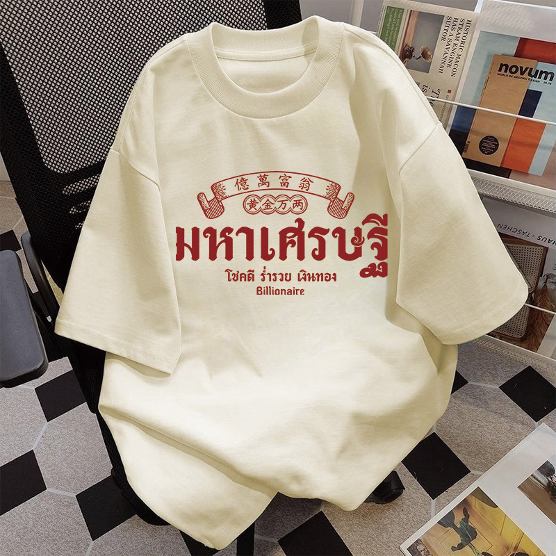 2026สีแดงสวัสดีปีใหม่แขนสั้นปีม้าพิมพ์ลายเสื้อยืด oversizeสำหรับผู้ชายและผู้หญิงผ้าฝ้ายใส่สบายปีใหม่t shirt dx22