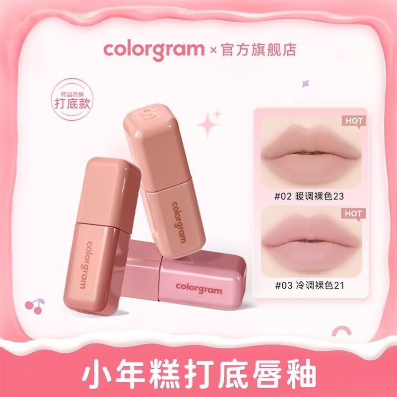 Colorgram Deep Lip Eraser Base Lip Gloss Retouch Deep Lip Matte Lip CONCEALER Matte Lip Gloss Lipsti